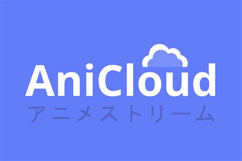 anicloud.com