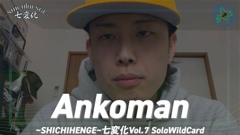 ankoman