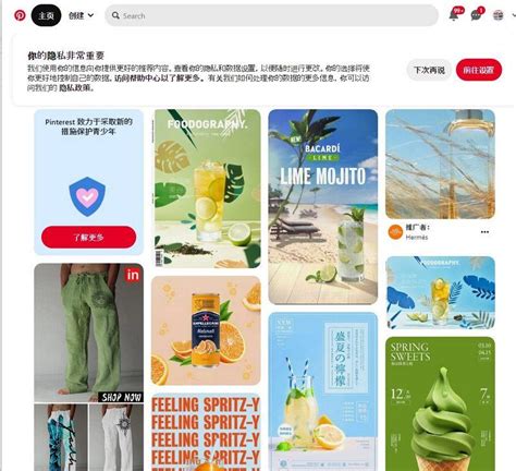 pinterest网页版