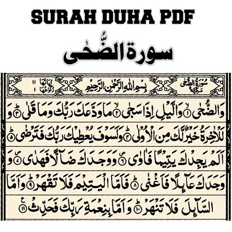 surah