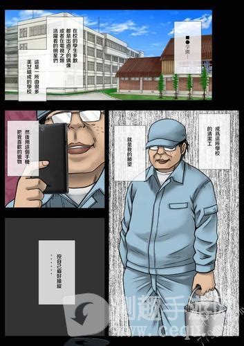 工囗漫画